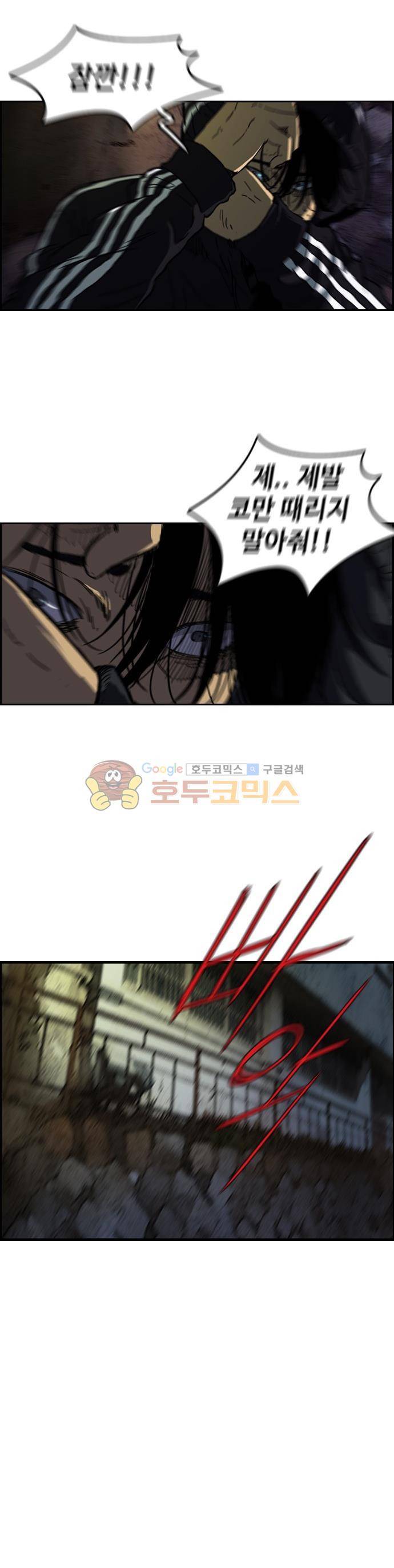 윈드브레이커 2부(下) 96화 6