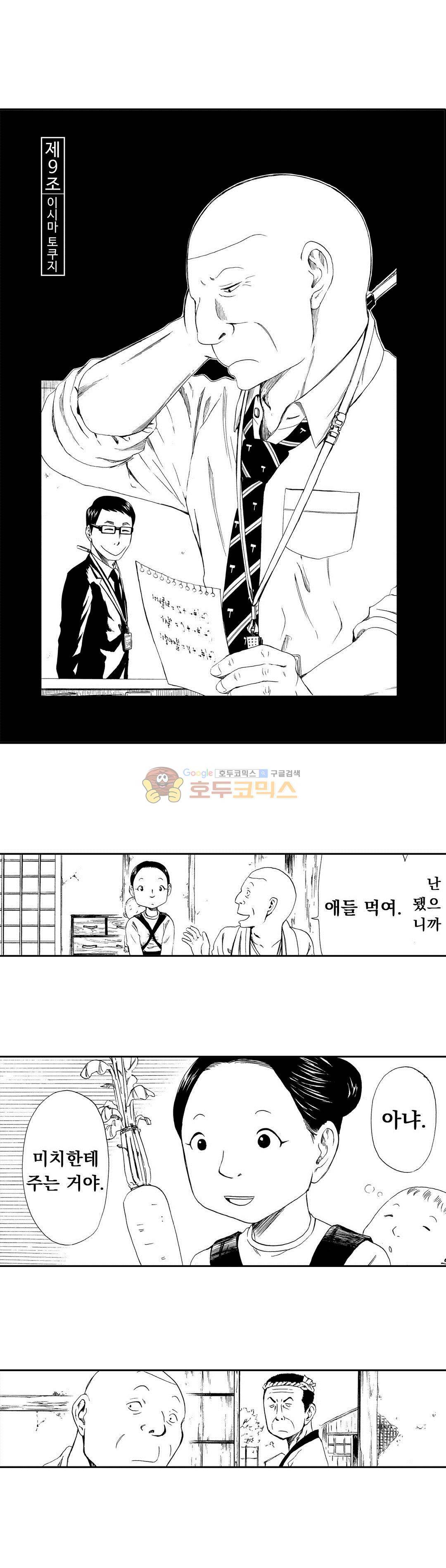 시청(屍廳) 27화 2