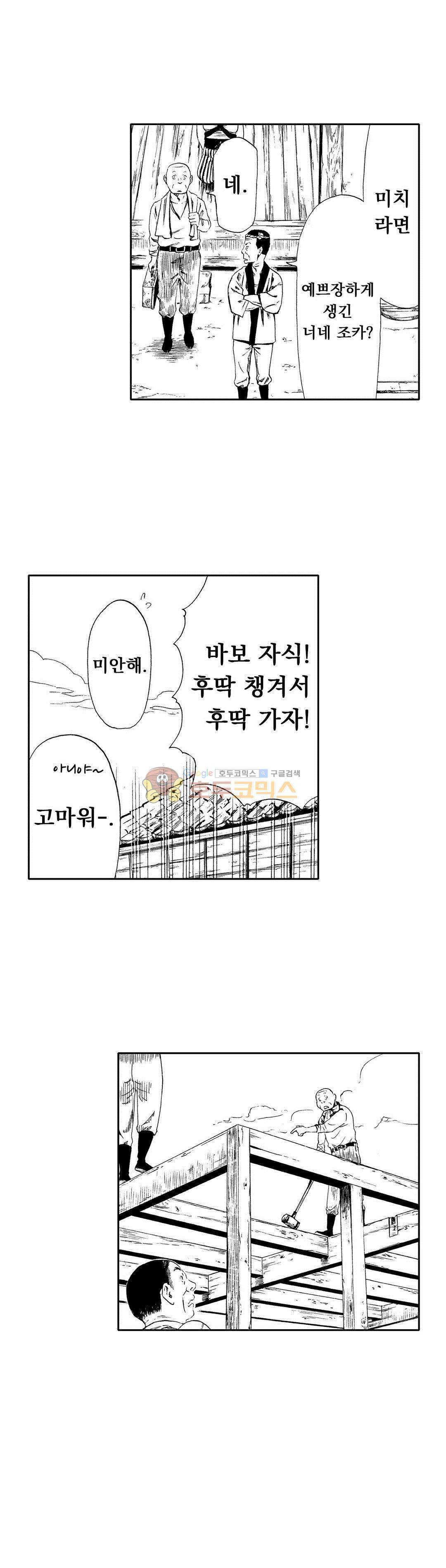 시청(屍廳) 27화 3