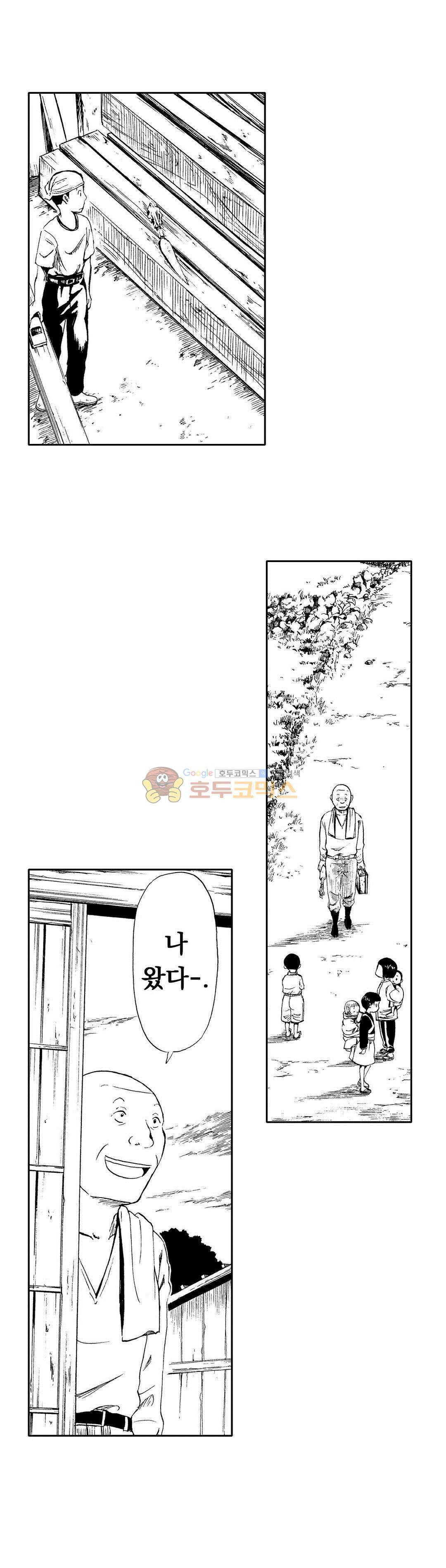 시청(屍廳) 27화 4