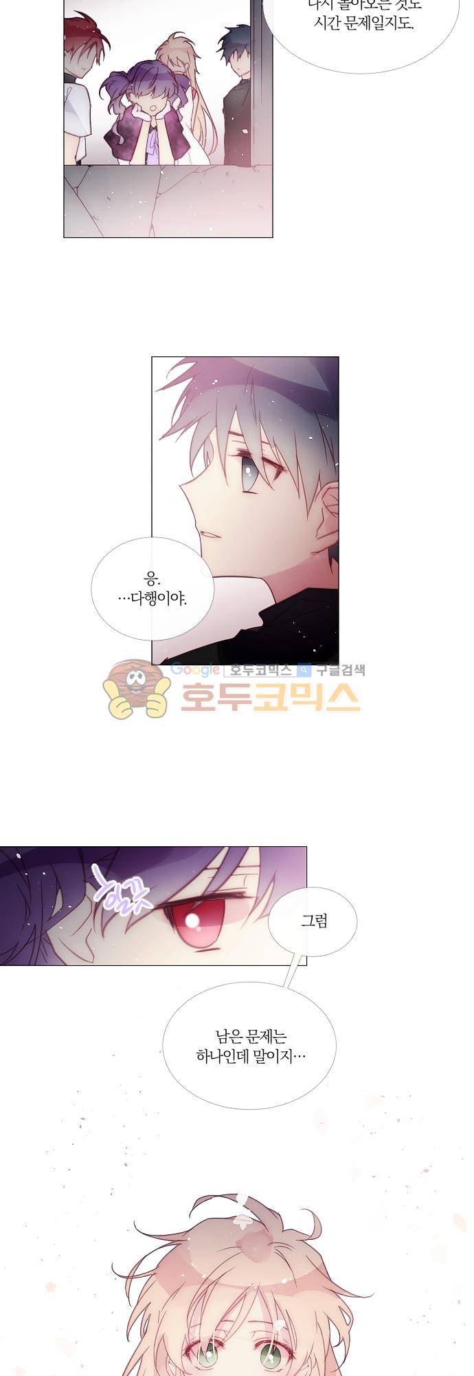 쥬브나일스 68화 2