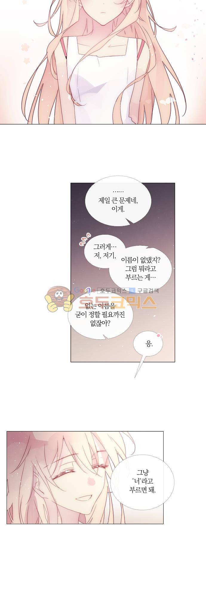 쥬브나일스 68화 3
