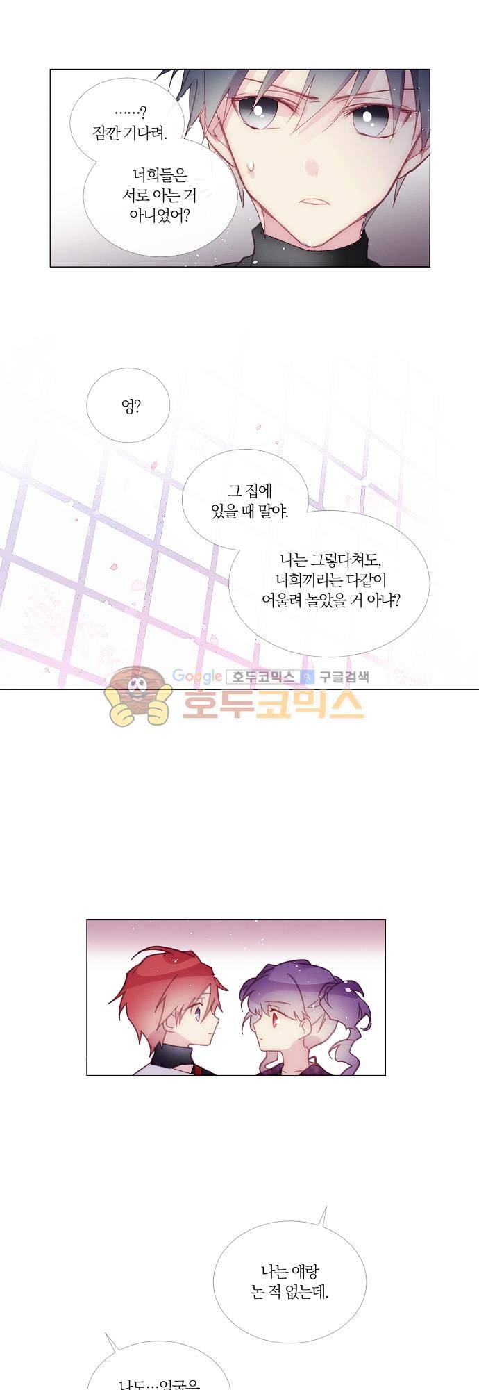 쥬브나일스 68화 4