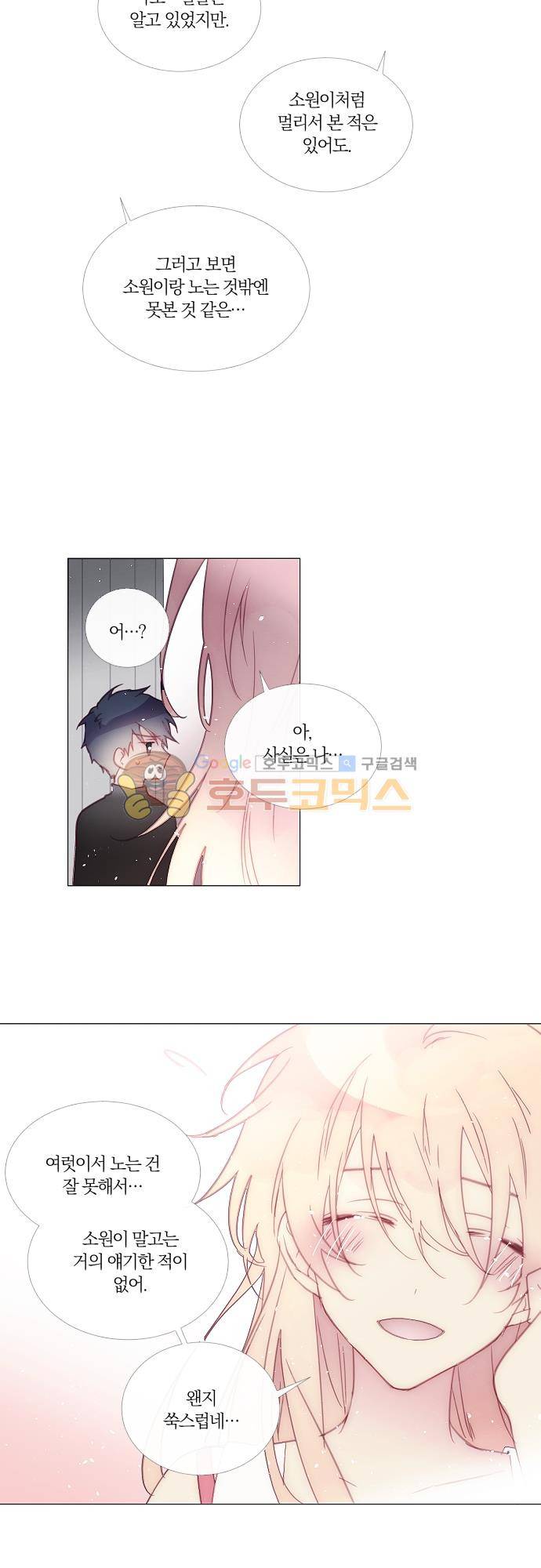 쥬브나일스 68화 5