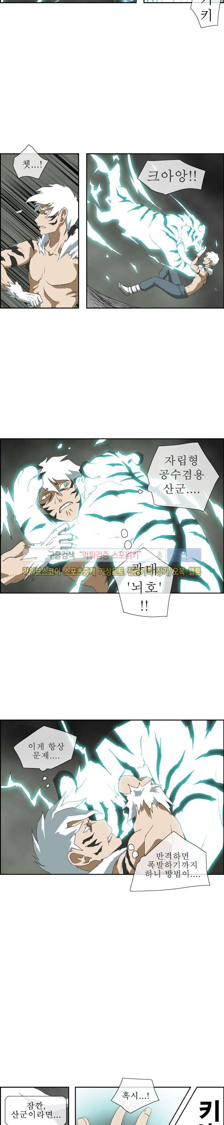 산신 - 마마귀 3화 3