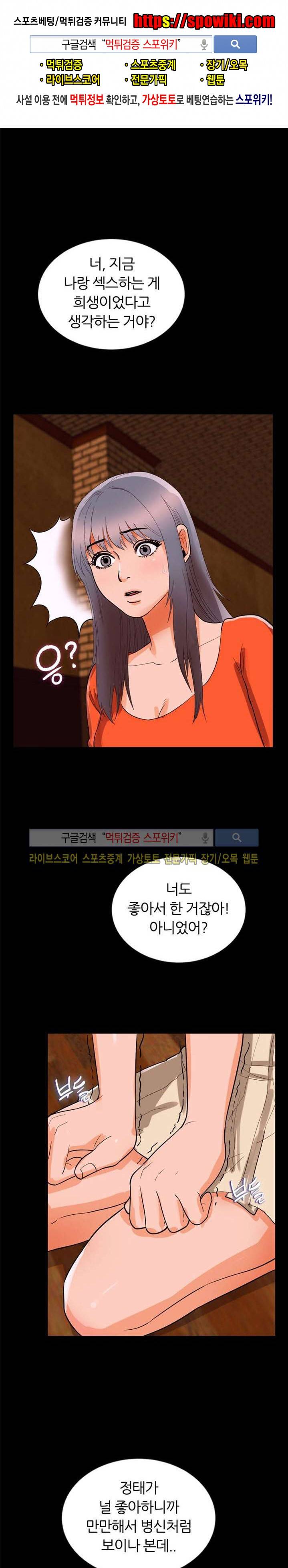 쾌락청춘 29화 1