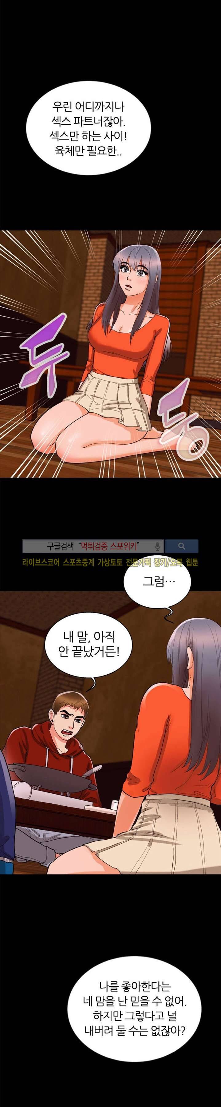 쾌락청춘 29화 4