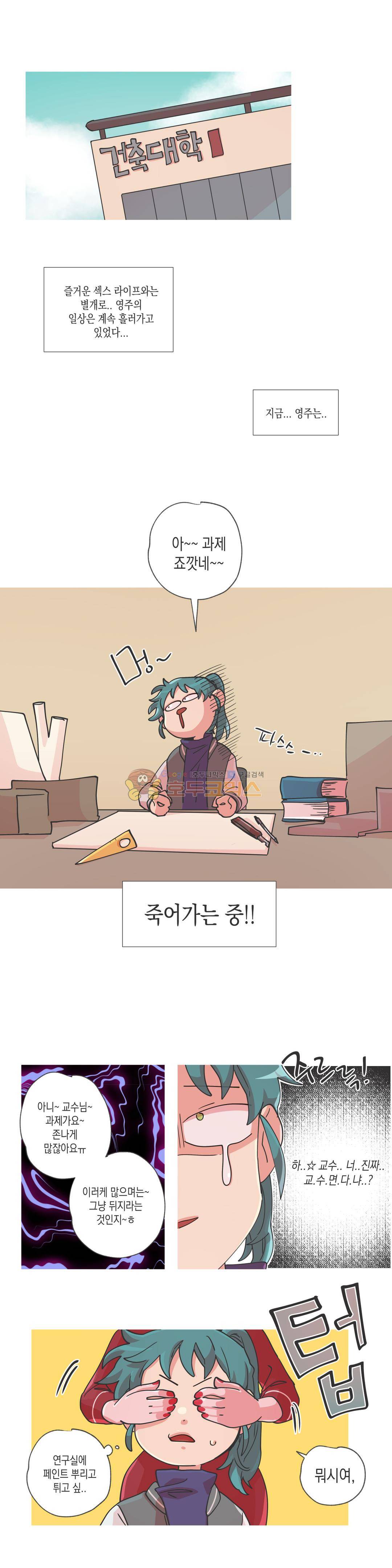 영주의 만행 39화 - pc방에 가자 1