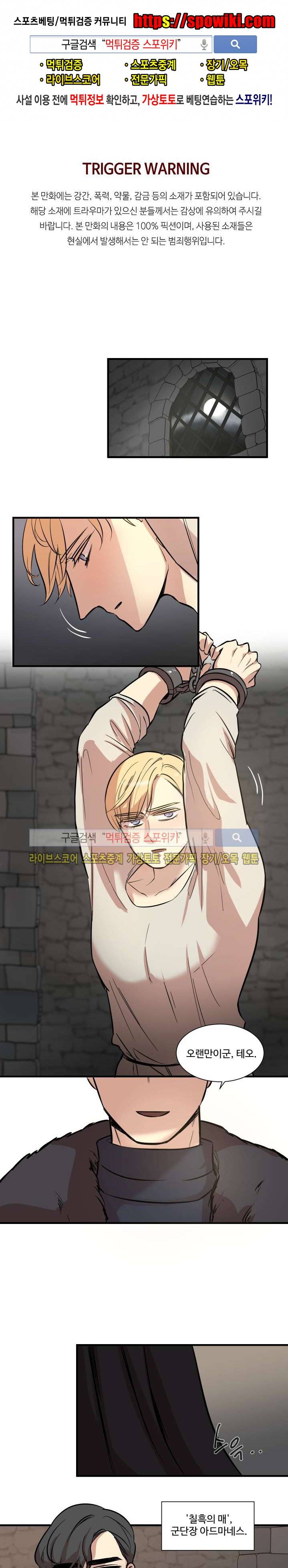 상흔 2화 1