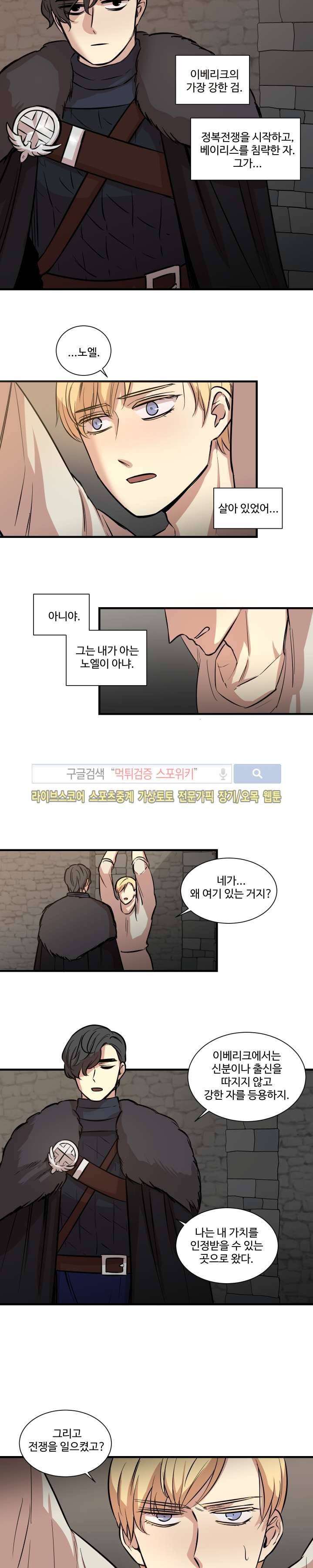 상흔 2화 2