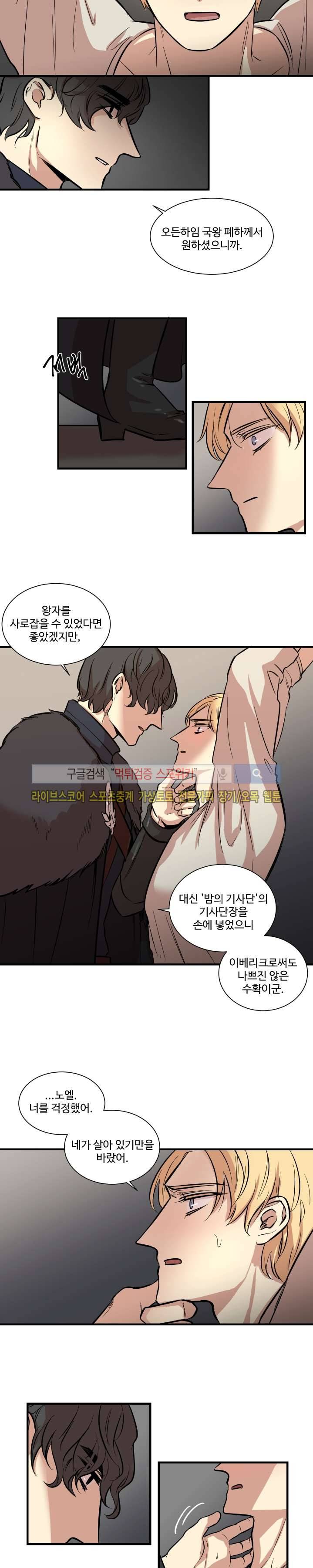 상흔 2화 3