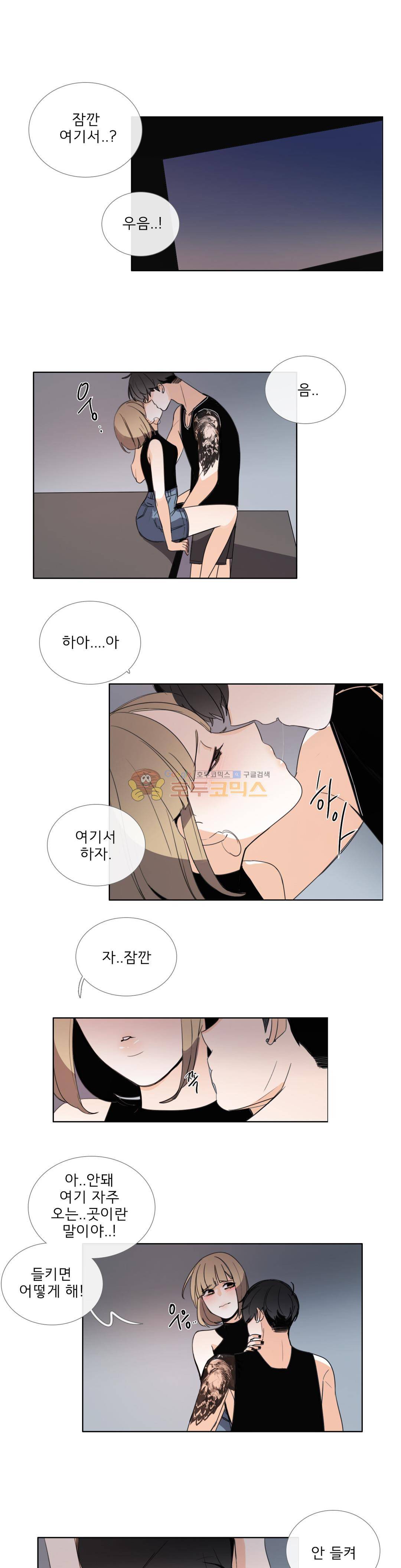 톡투미 87화 - 이 느낌은...? 1