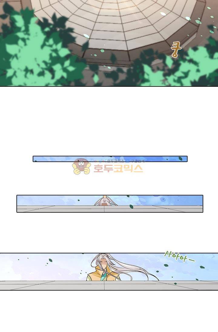 영원지존 12화 3