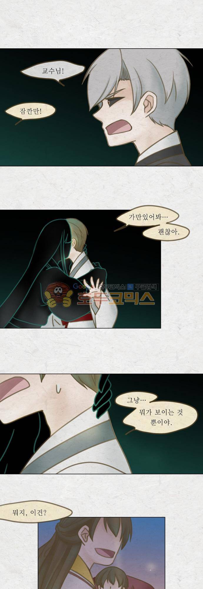 어렴풋이 4부 41화. 제 7 신원입구 (9) 1