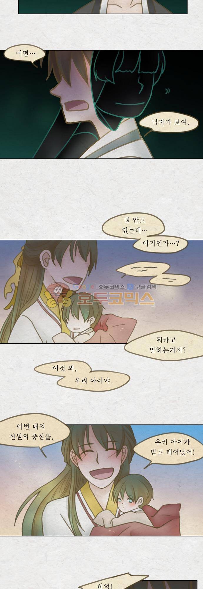 어렴풋이 4부 41화. 제 7 신원입구 (9) 3