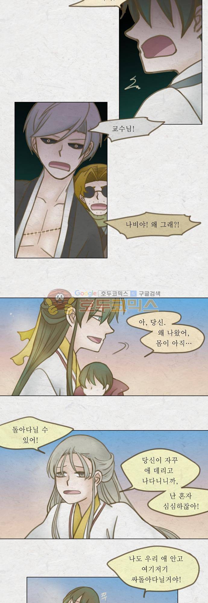 어렴풋이 4부 41화. 제 7 신원입구 (9) 4