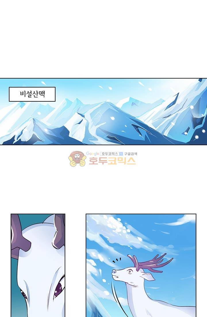 영원지존 34화 1