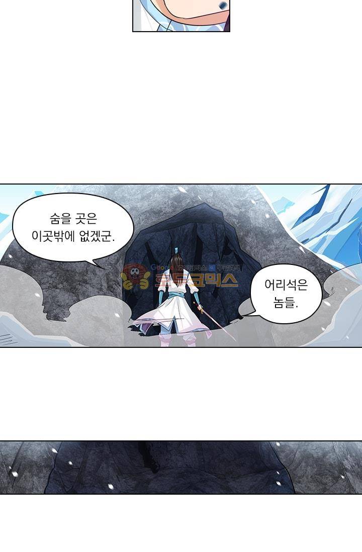 영원지존 34화 5