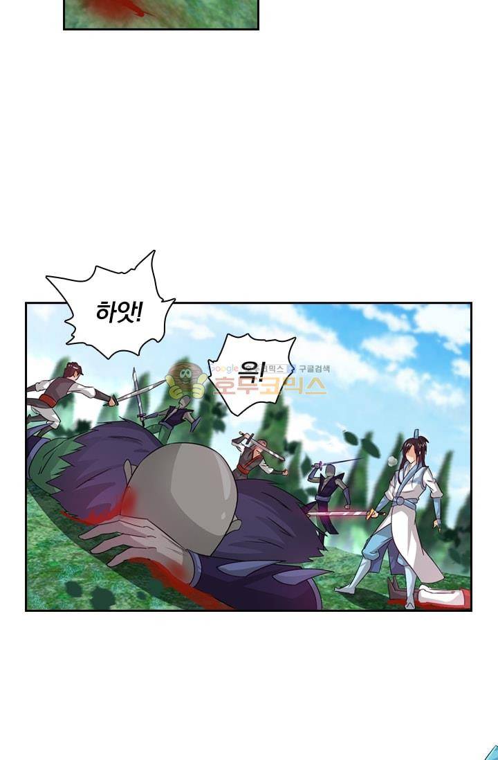 영원지존 53화 2