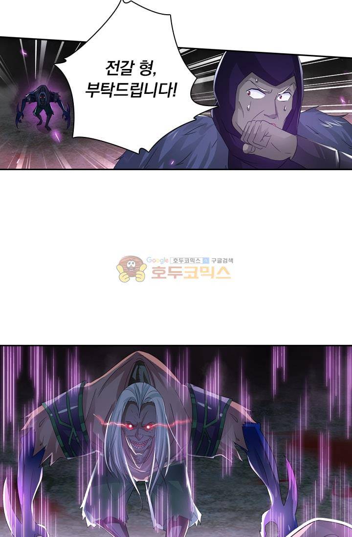 영원지존 53화 7