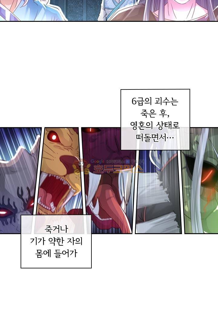 영원지존 63화 2