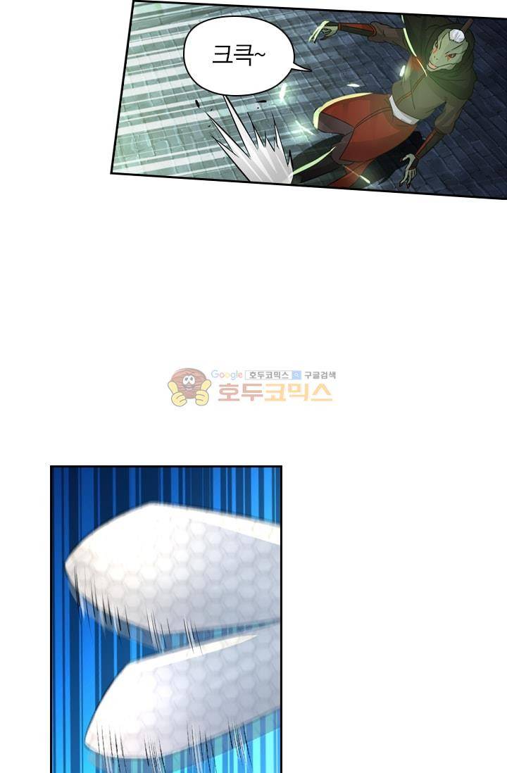 영원지존 63화 7