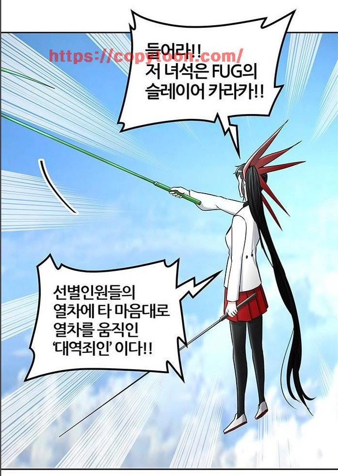 신의 탑 2부 319화 - 마지막 정거장 (4) 5