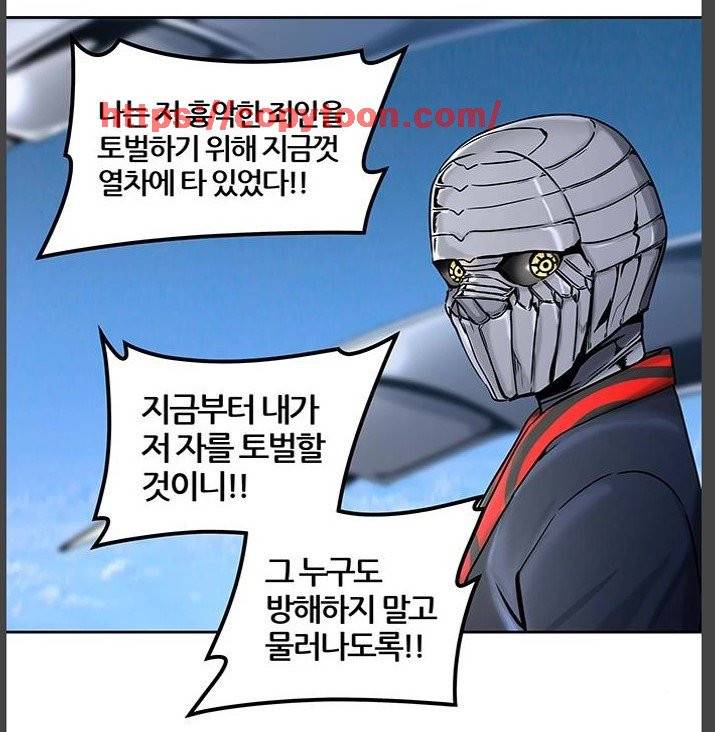 신의 탑 2부 319화 - 마지막 정거장 (4) 6