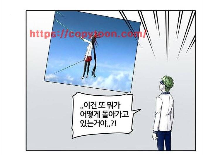신의 탑 2부 319화 - 마지막 정거장 (4) 7