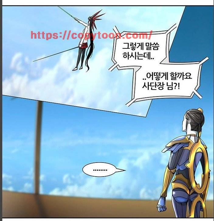 신의 탑 2부 319화 - 마지막 정거장 (4) 8
