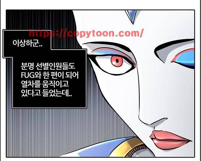 신의 탑 2부 319화 - 마지막 정거장 (4) 9