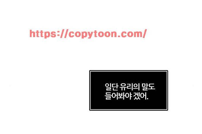 신의 탑 2부 319화 - 마지막 정거장 (4) 10