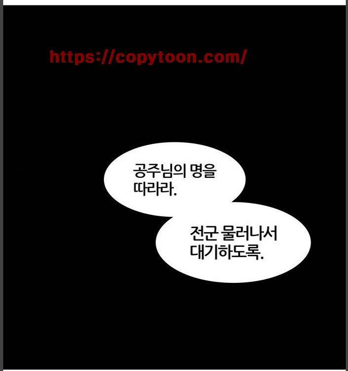 신의 탑 2부 319화 - 마지막 정거장 (4) 11
