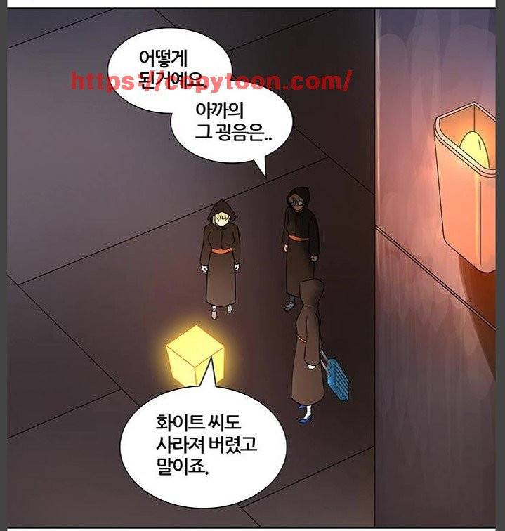 신의 탑 2부 319화 - 마지막 정거장 (4) 13