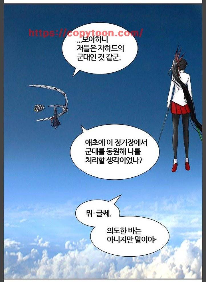 신의 탑 2부 319화 - 마지막 정거장 (4) 17