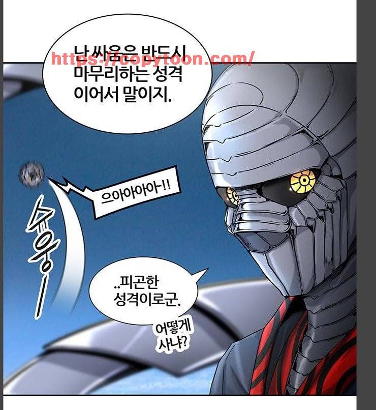 신의 탑 2부 319화 - 마지막 정거장 (4) 18