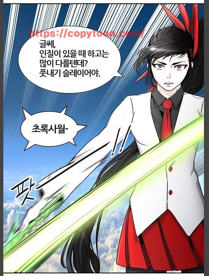 신의 탑 2부 319화 - 마지막 정거장 (4) 20