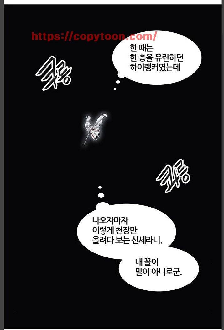 신의 탑 2부 319화 - 마지막 정거장 (4) 26