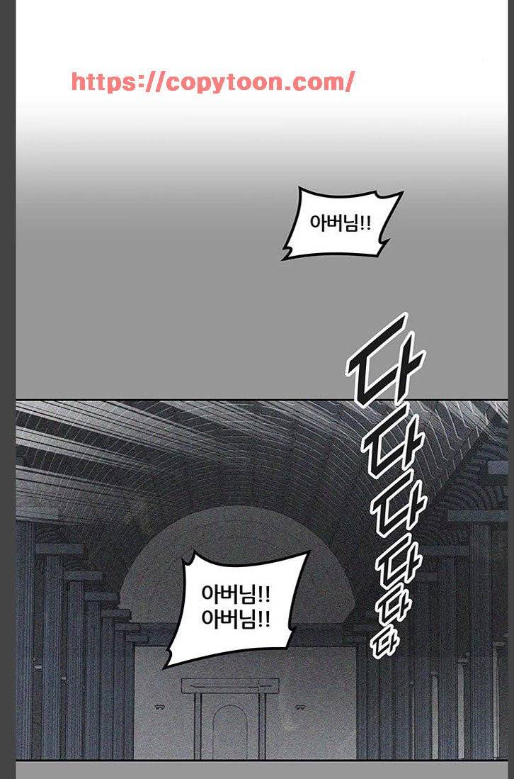 신의 탑 2부 319화 - 마지막 정거장 (4) 27