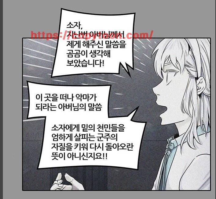 신의 탑 2부 319화 - 마지막 정거장 (4) 29