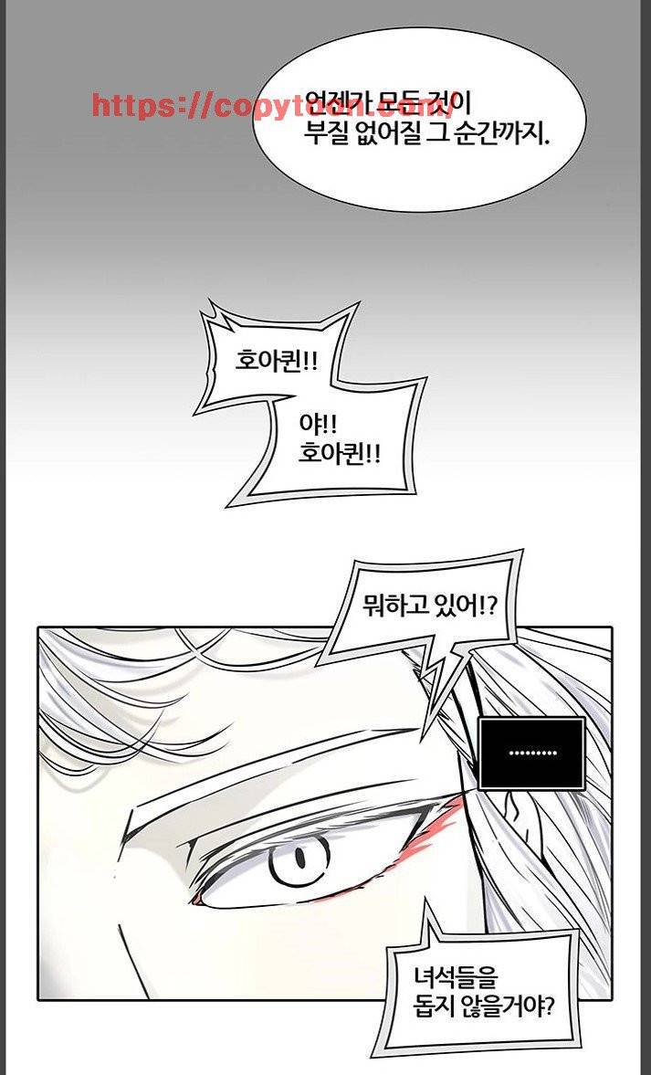 신의 탑 2부 319화 - 마지막 정거장 (4) 34