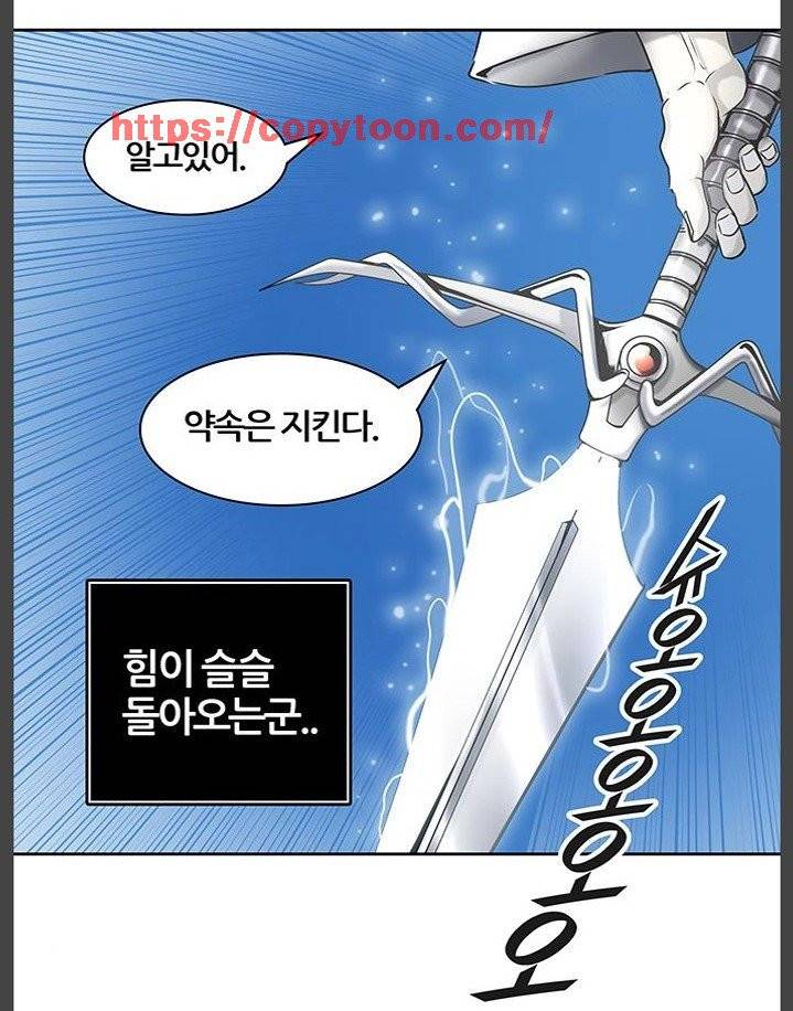 신의 탑 2부 319화 - 마지막 정거장 (4) 35