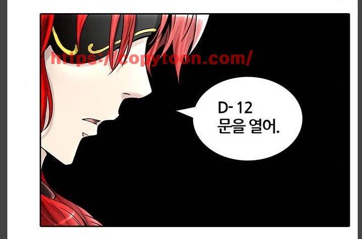 신의 탑 2부 319화 - 마지막 정거장 (4) 39