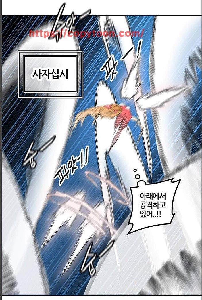 신의 탑 2부 319화 - 마지막 정거장 (4) 48