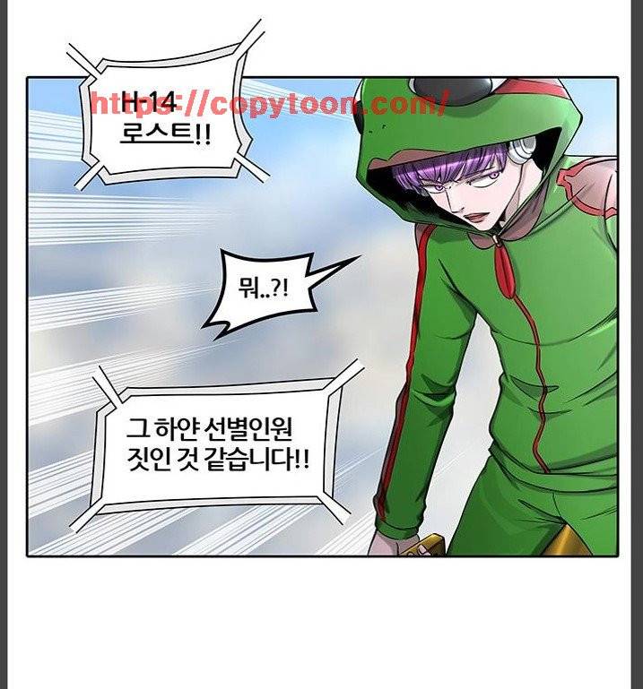 신의 탑 2부 319화 - 마지막 정거장 (4) 53