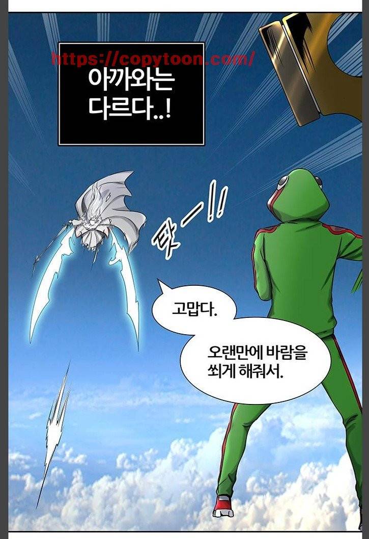 신의 탑 2부 319화 - 마지막 정거장 (4) 57