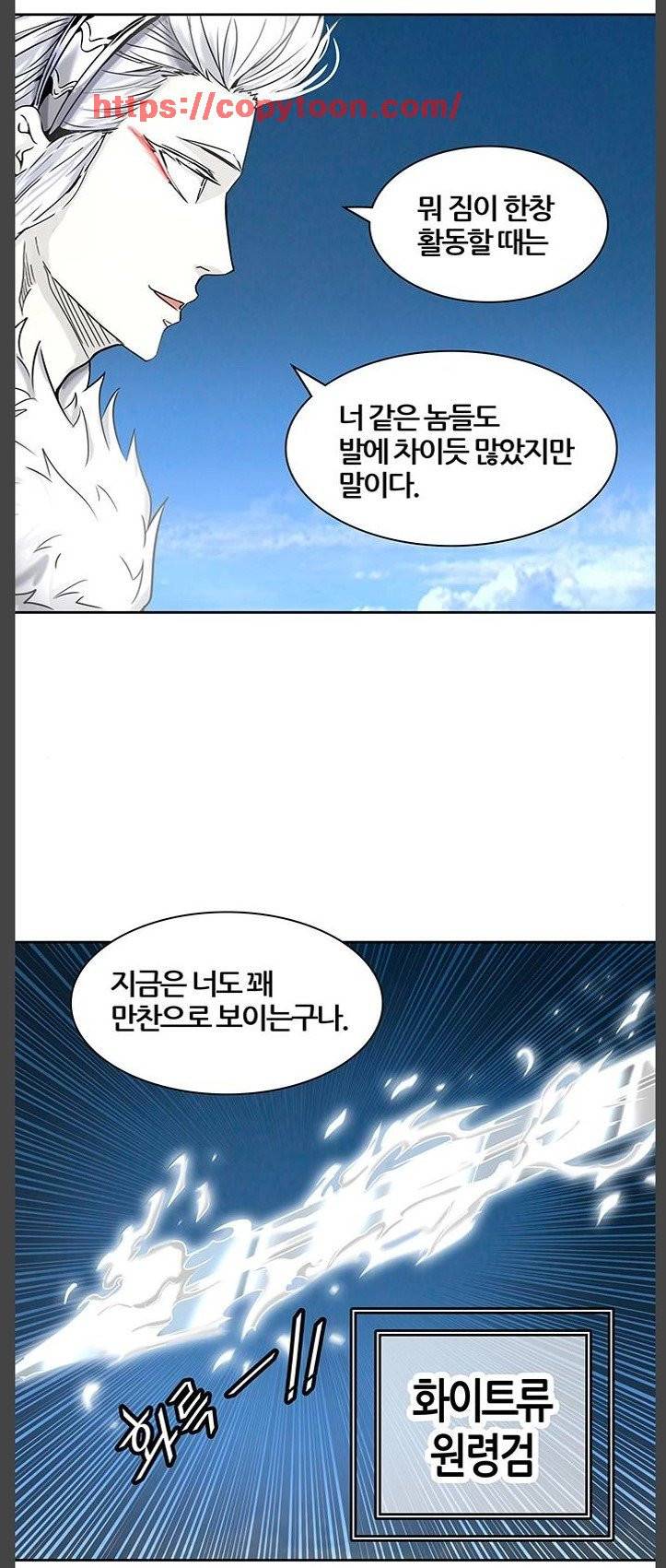신의 탑 2부 319화 - 마지막 정거장 (4) 58
