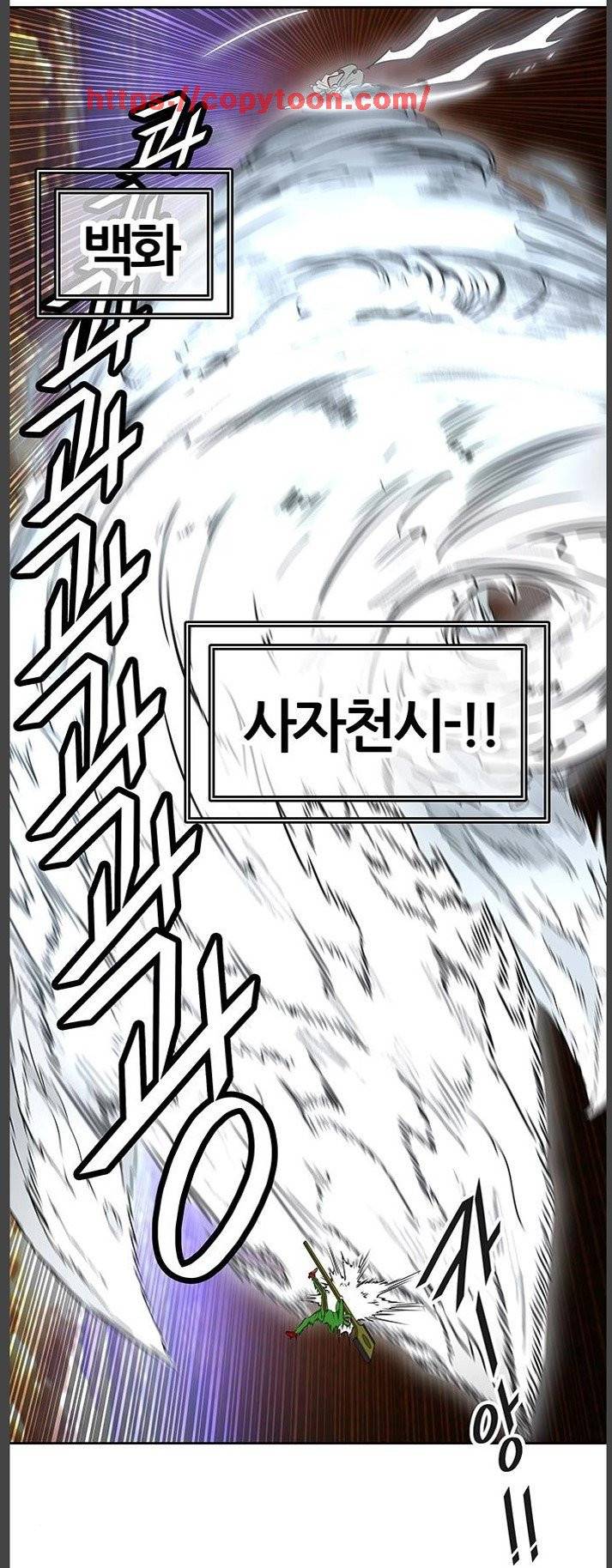 신의 탑 2부 319화 - 마지막 정거장 (4) 59