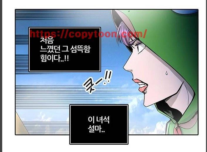 신의 탑 2부 319화 - 마지막 정거장 (4) 61