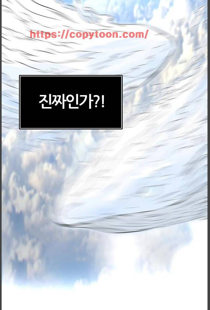 신의 탑 2부 319화 - 마지막 정거장 (4) 63